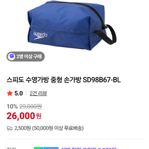 스피도 네이비 5L 수영가방 새상품