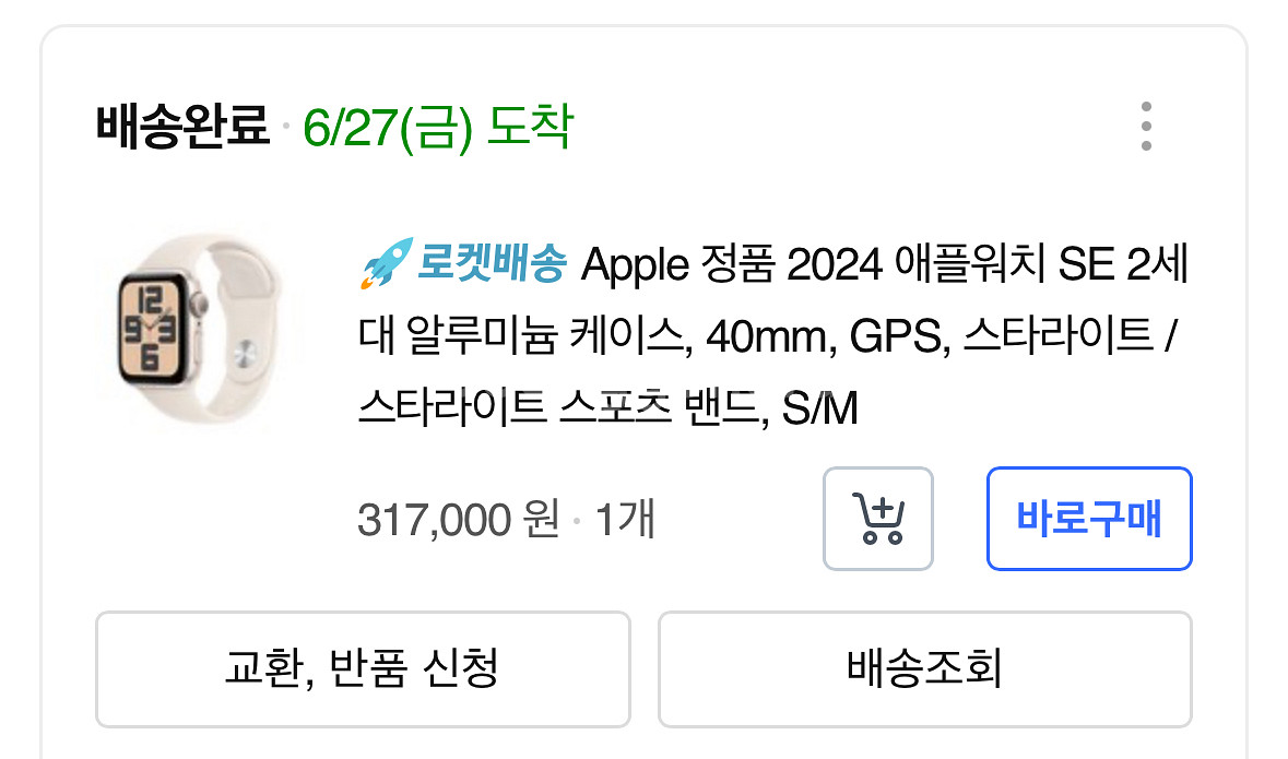 애플워치 SE2 40mm--4
