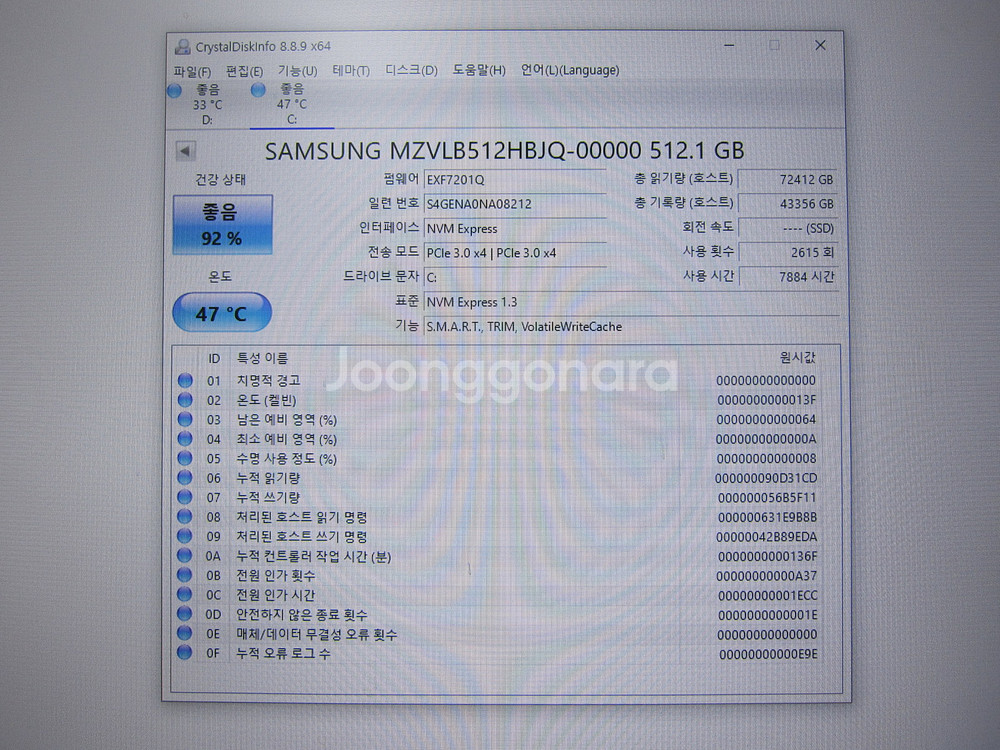 삼성전자 SSD PM981a M.2 NVMe 512G--1