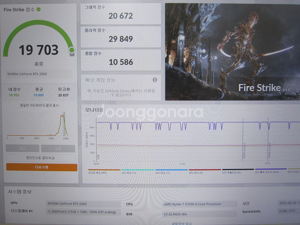 기가바이트 RTX 2060 UDV OC D6 6GB--4