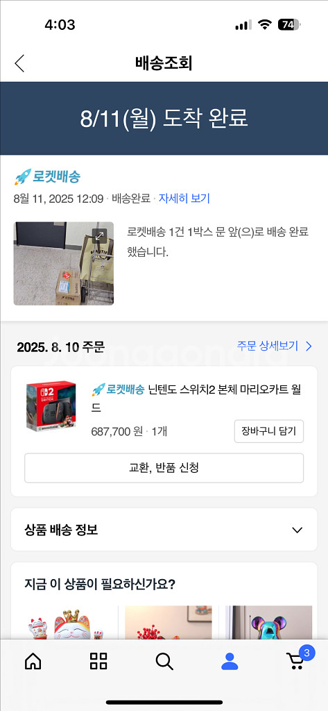 닌텐도 스위치 2 판매합니다--4