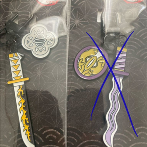 일륜도 젠이츠 판매합니다