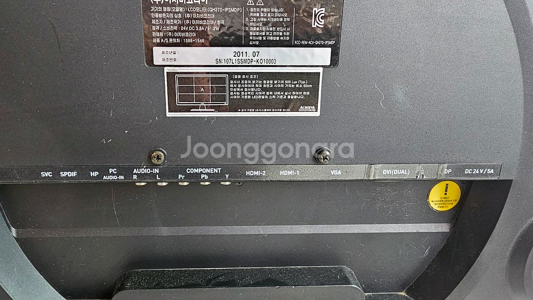 아치바 27인치 모니터 QH270-IPSMDP--2