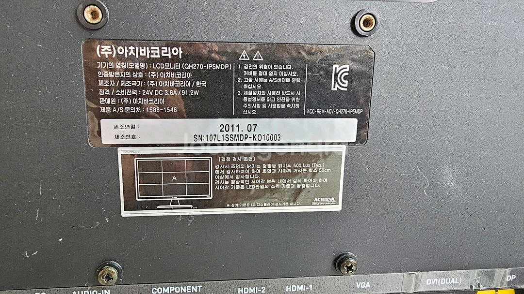 아치바 27인치 모니터 QH270-IPSMDP--1