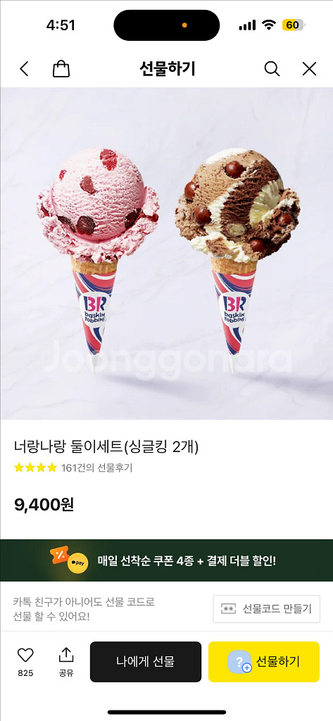 베라 싱글킹 2개--0