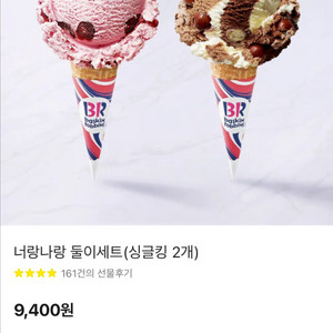 베라 싱글킹 2개