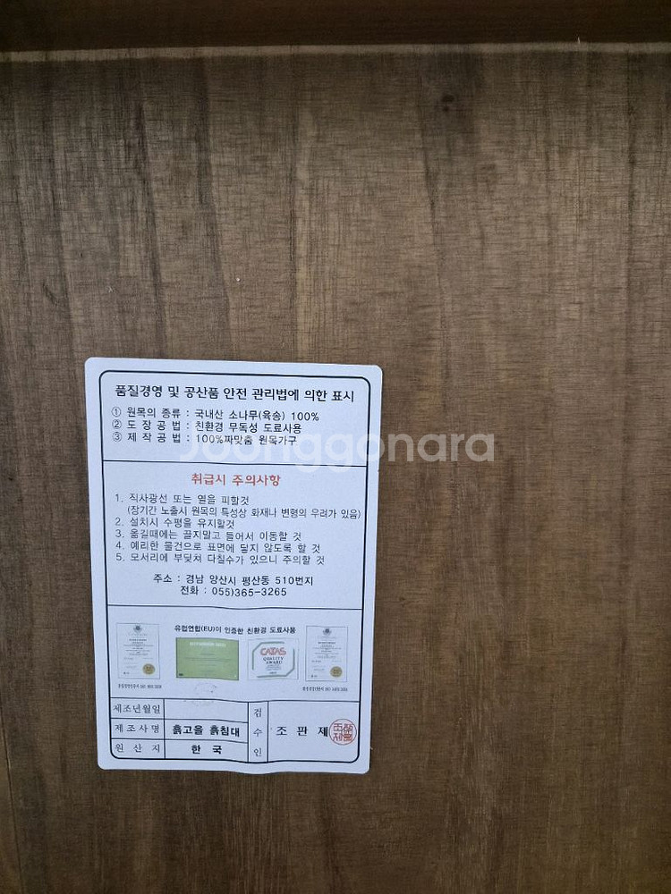 흙고을 생흙참숯침대 판매합니다.--3