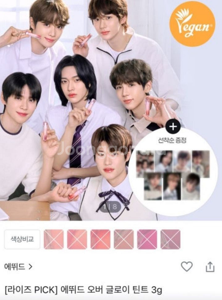 에뛰드 라이즈 포카 >미개봉!!<--0