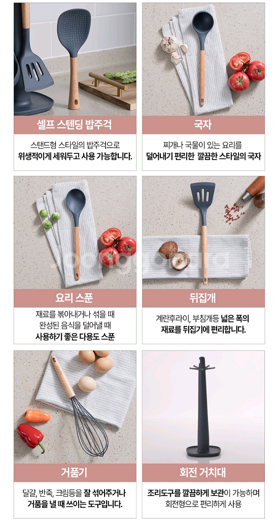 기펠 벨리타 키친툴 조리도구 6p 미개봉 새상품--3