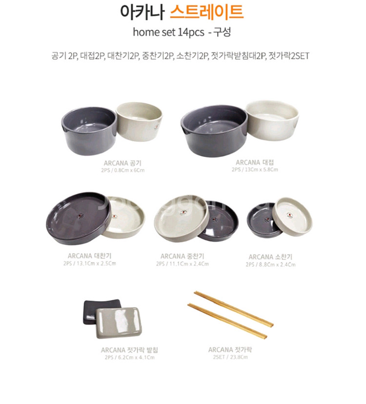 미켈란젤로 아카나 스트레이트 홈 14PCS 식기그릇세트--3