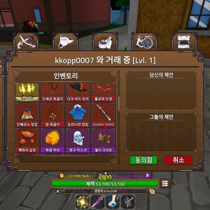 킹피스 아이템