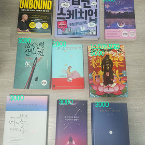 정리겸 여러 책들 싸게 내놔요~