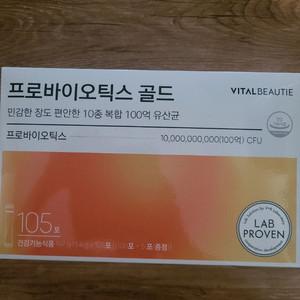 유산균