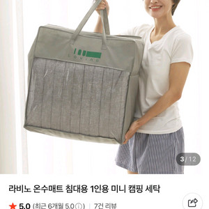 라비노 온수매트 싱글