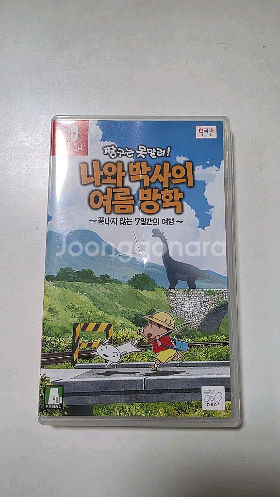 닌텐도 스위치 짱구 나와박사의 여름방학--0