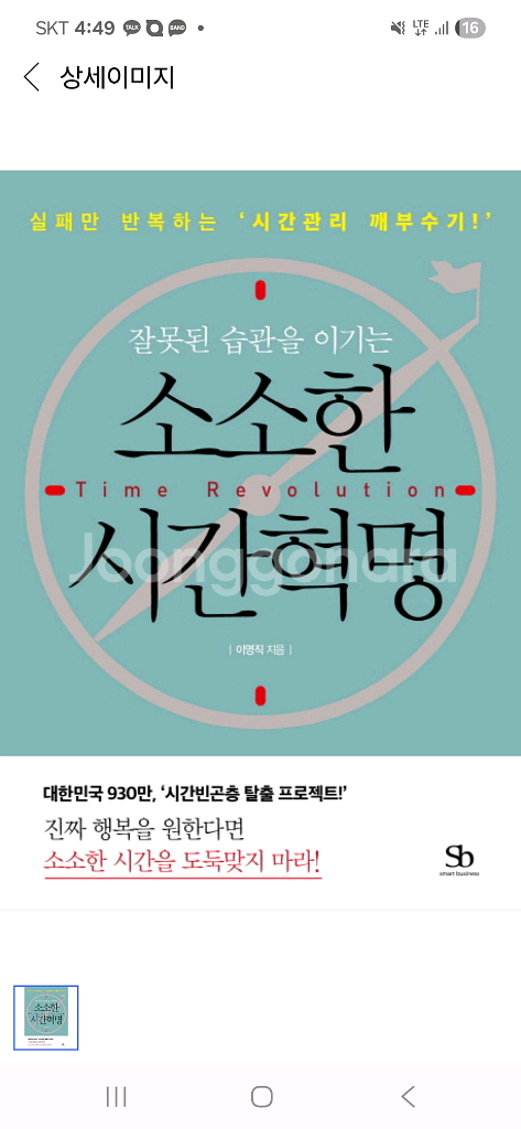 소소한 시간혁명--0