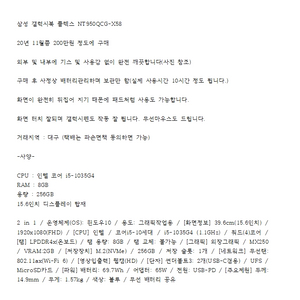 삼성 노트북 갤럭시북 플렉스 NT950QCG-X58