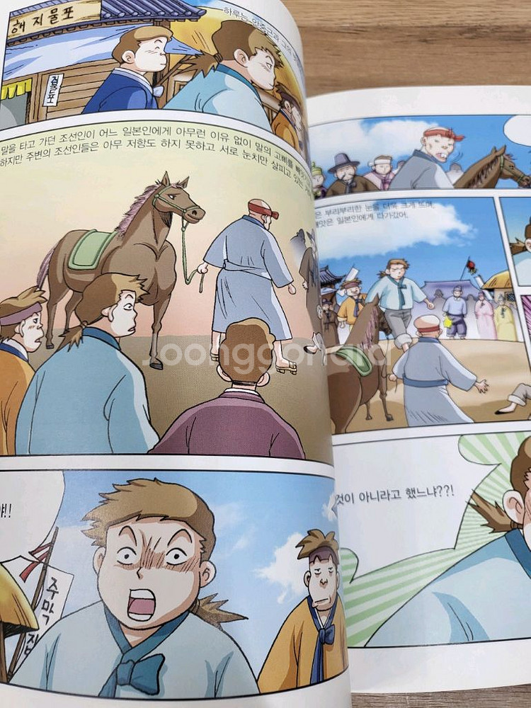 사랑하는 아들과 딸을 위한 교과학습 조선왕조 500년사--2