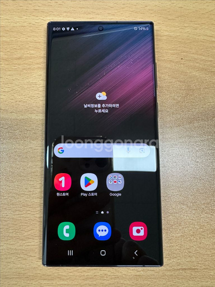 갤럭시s22울트라 256G 블랙--0