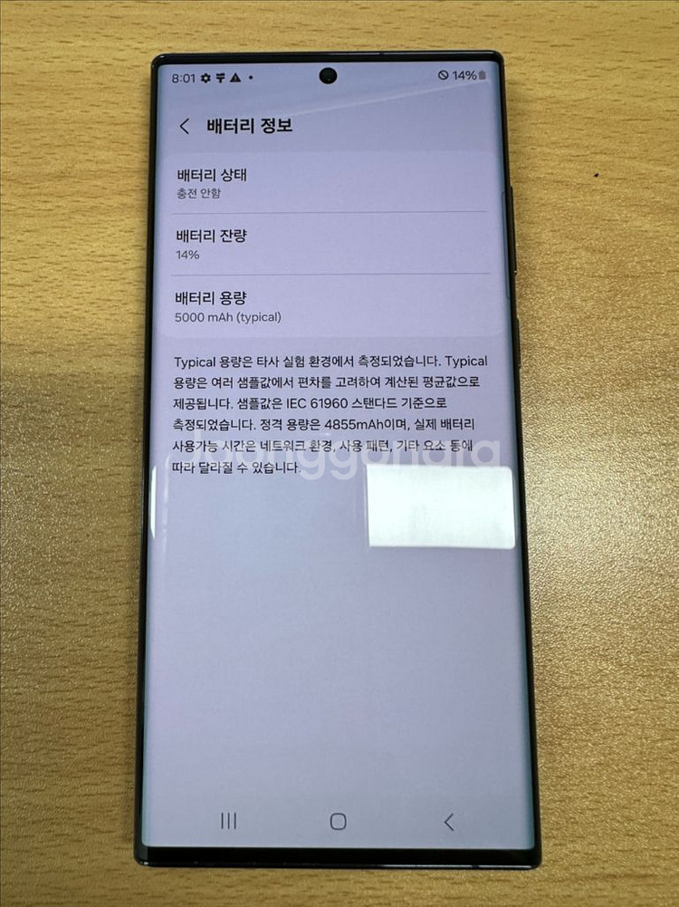갤럭시s22울트라 256G 블랙--1