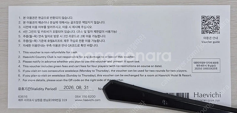 제주 해비치로 여행 떠나요~~--1