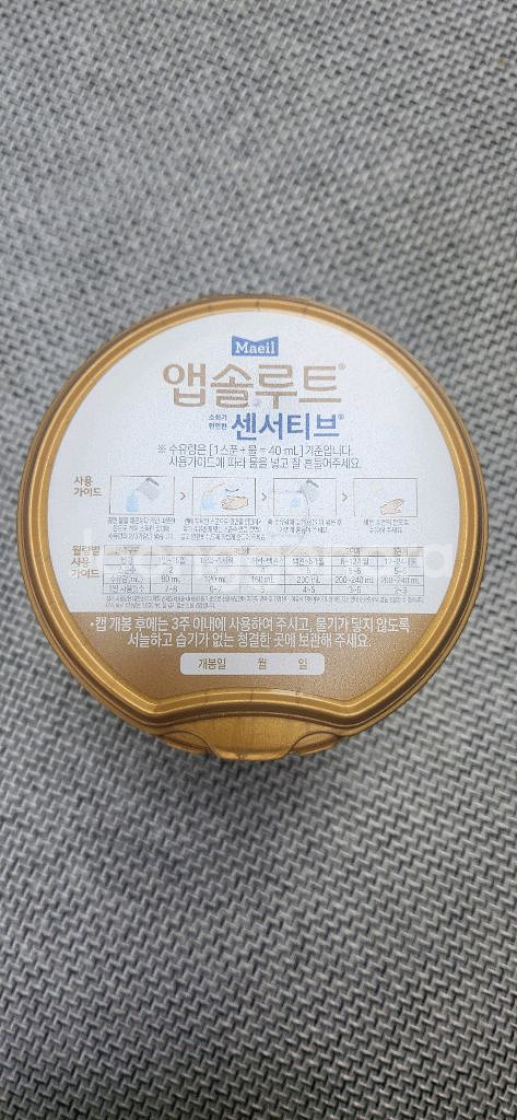 앱솔루트 센서티브 900g--0