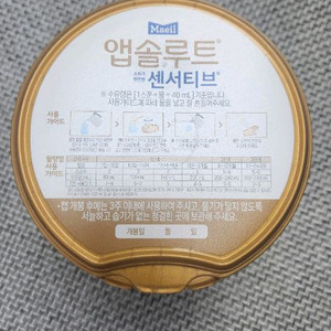 앱솔루트 센서티브 900g