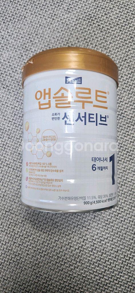 앱솔루트 센서티브 900g--1