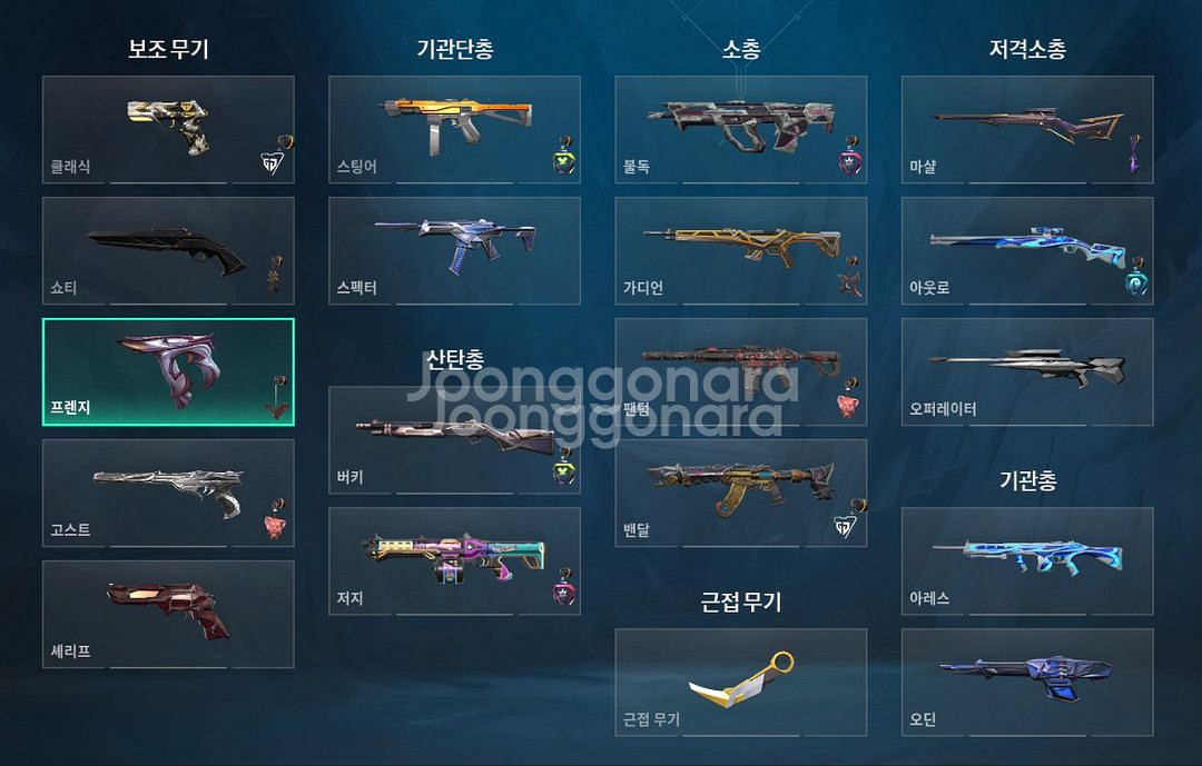 발로란트 굿즈--0
