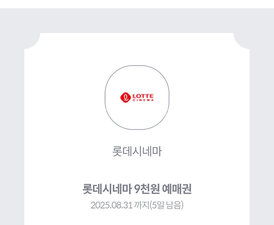 롯데시네마 9000원 예매권--0