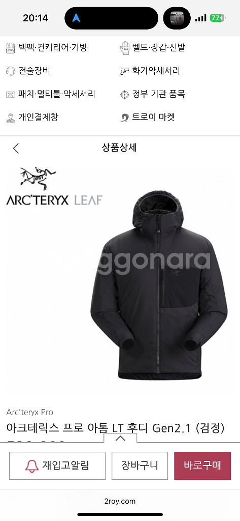 아크테릭스 프로 리프 아톰 m사이즈--0