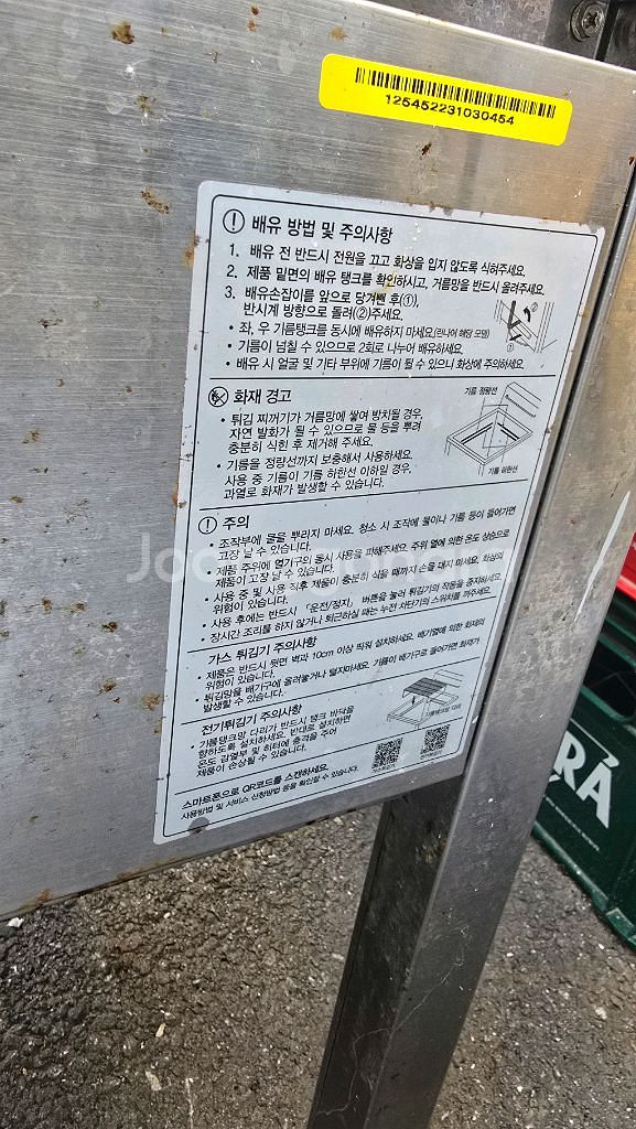 린나이 튀김기 팝니다--4