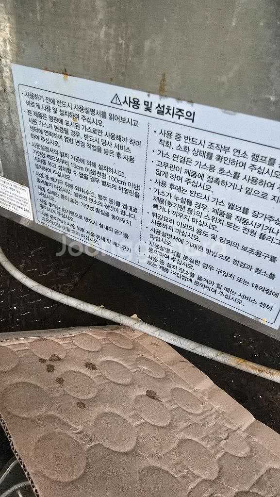 린나이 튀김기 팝니다--5