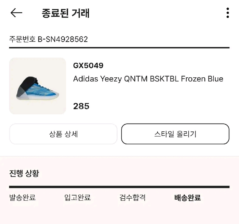 [285]아디다스 이지 퀀텀 베스킷볼 프로즌 블루--5