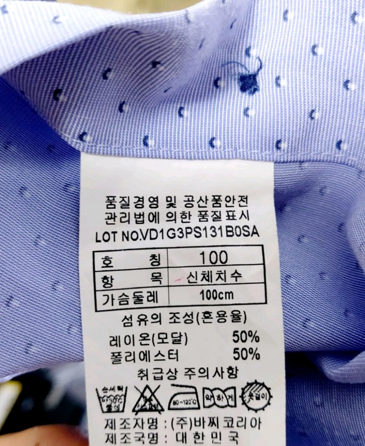새제품급/바찌 남성긴팔셔츠100/정장셔츠 이미지