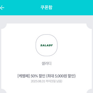 샐러디
