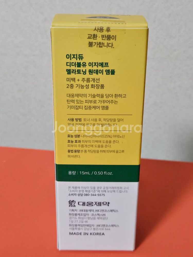새상품-이지듀 디더블유 이지에프 멜라토닝 원데이 앰플--1
