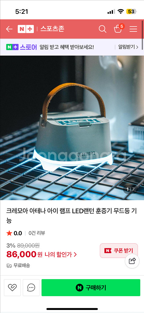 크레모아 아테나 아이 램프+스탠드 미개봉--5