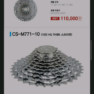 CS-M771-10 스프라켓 4만원에 판매합니다