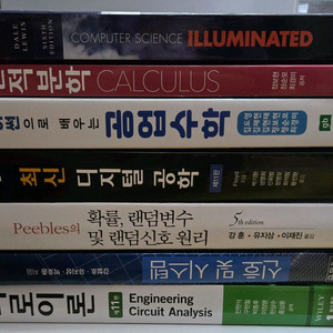컴퓨터 공학 전공책