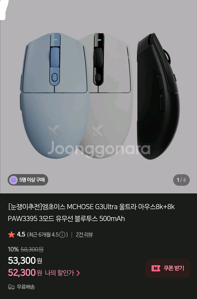 MCHOSE G3 Ultra 무선 마우스--0