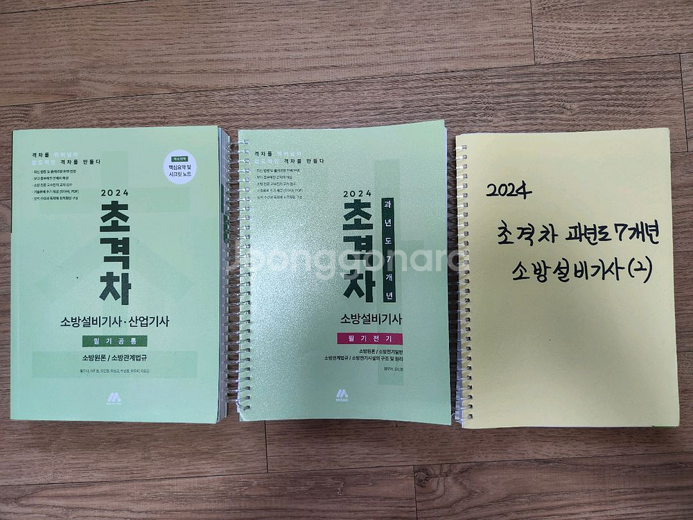초격차 소방설비기사 필기 전기--0