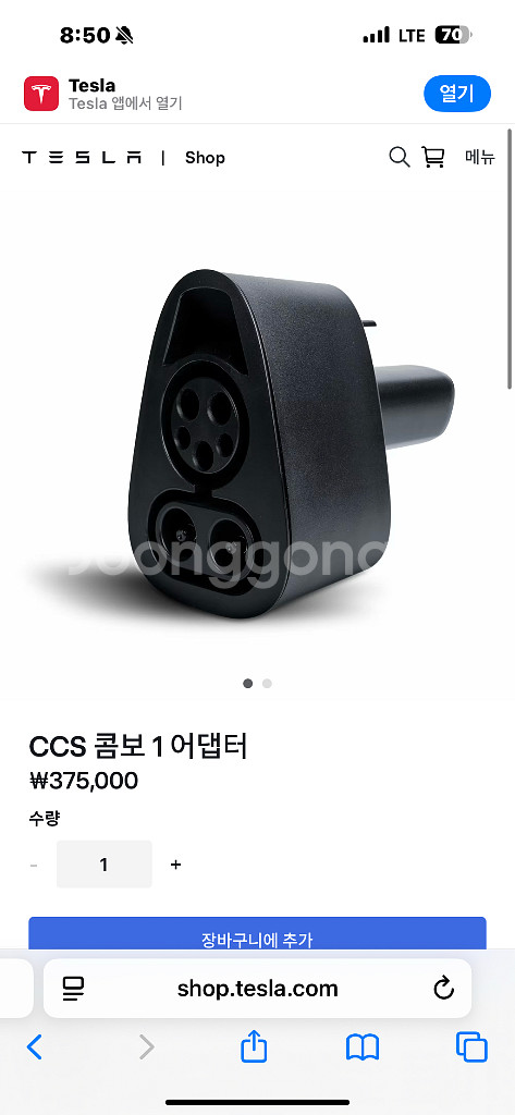 테슬라 고속 충전기 CCS 콤보 1 어댑터--0