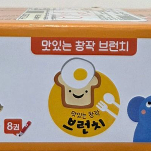 아람 맛있는 창작 브런치 소전집 (새상품)