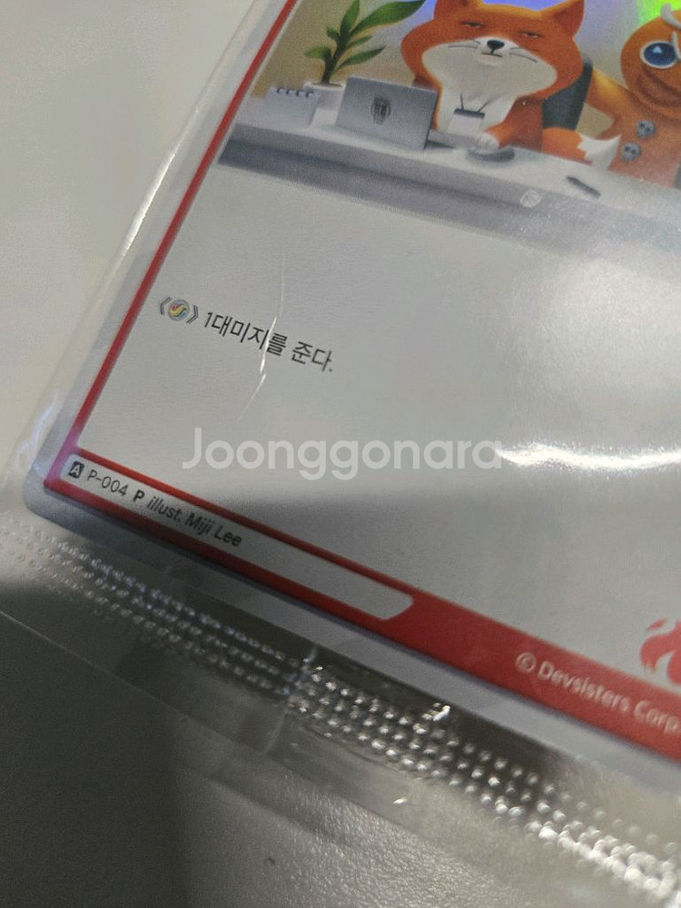 메이플 띠부씰 쿠키런 띠부씰 카드 딱지--5