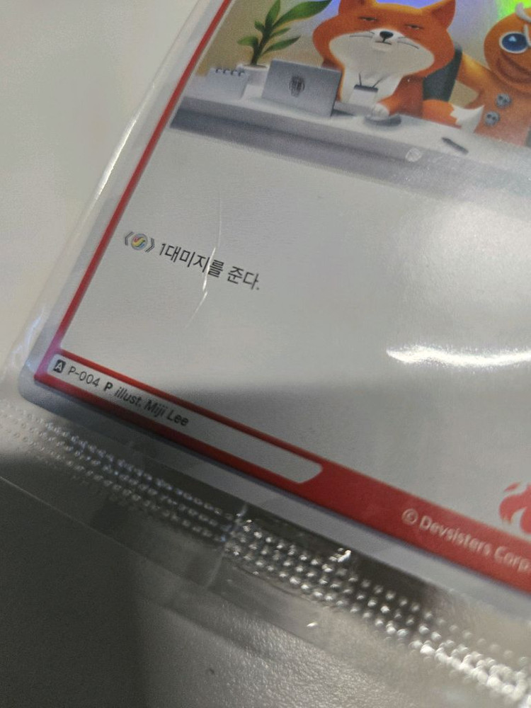 메이플 띠부씰 쿠키런 띠부씰 카드 딱지 이미지