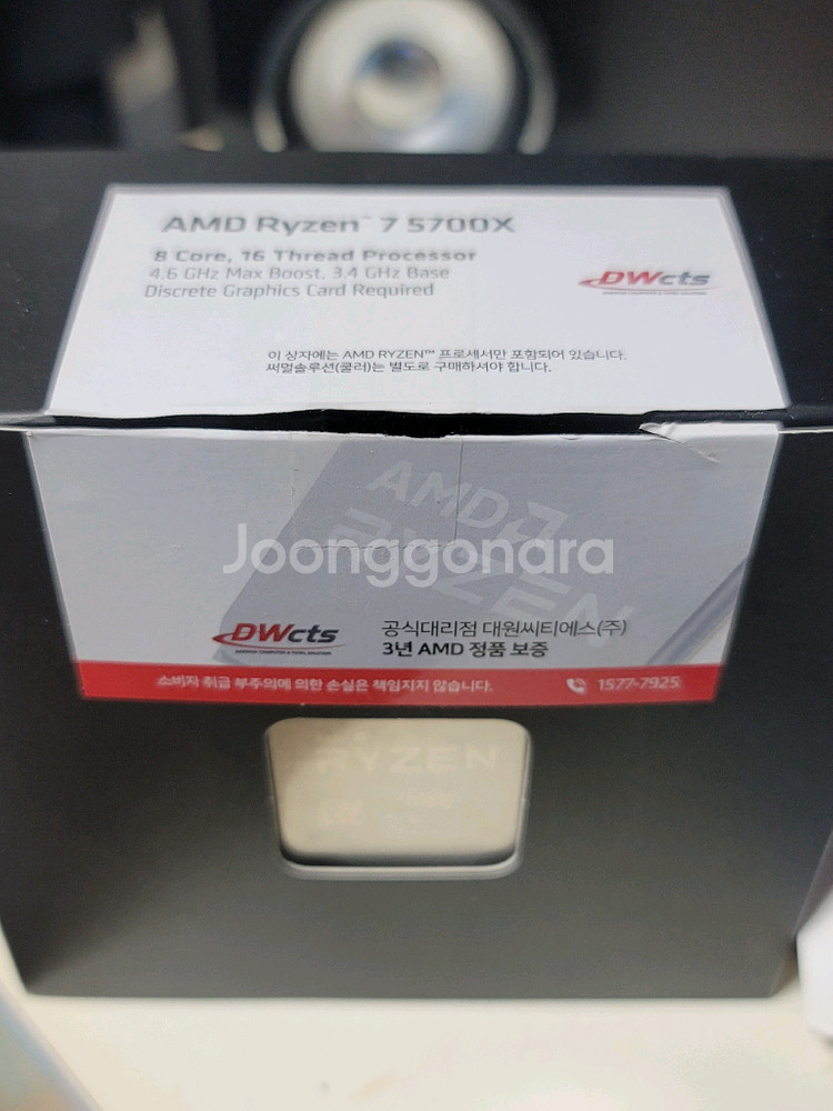 5700x + b550 + 1tb ssd 세트--0