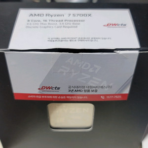 5700x + b550 + 1tb ssd 세트