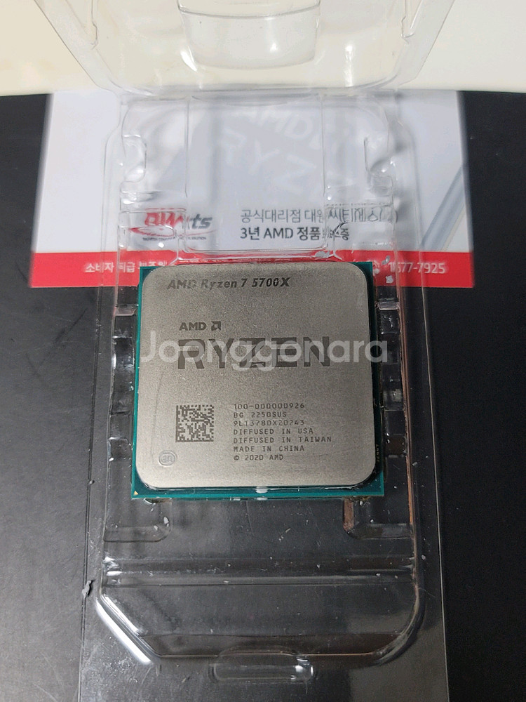 5700x + b550 + 1tb ssd 세트--1