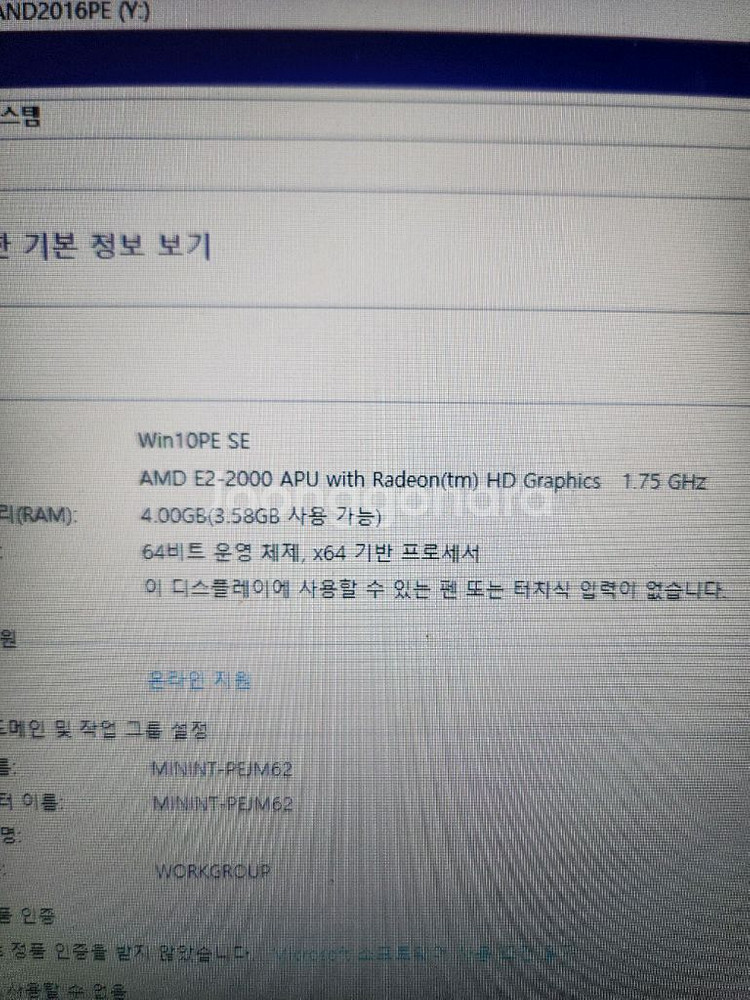 수리용<2710>삼성275e amd e2 2000--1